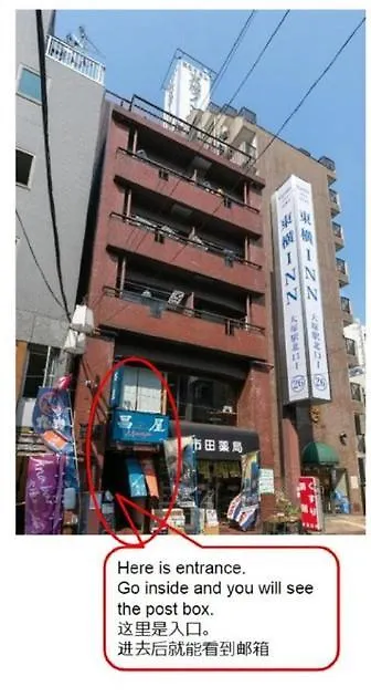Ichida Building - Vacation Stay 14056 Tokyo 0*,